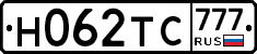 Н062ТС777 - 