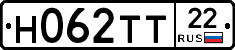Н062ТТ22 - 