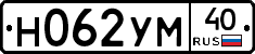 Н062УМ40 - 