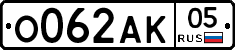 О062АК05 - 