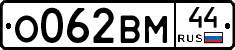 О062ВМ44 - 