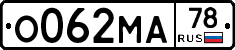 О062МА78 - 