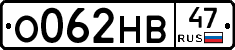 О062НВ47 - 