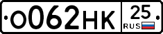О062НК25 - 