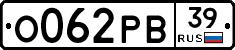 О062РВ39 - 