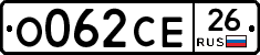 О062СЕ26 - 