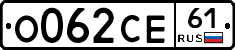 О062СЕ61 - 