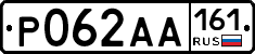Р062АА161 - 