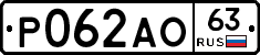 Р062АО63 - 