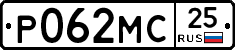 Р062МС25 - 