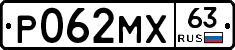 Р062МХ63 - 