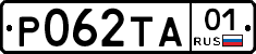 Р062ТА01 - 