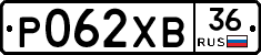 Р062ХВ36 - 