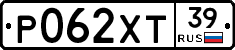 Р062ХТ39 - 