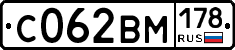 С062ВМ178 - 