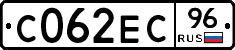 С062ЕС96 - 