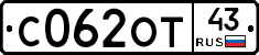 С062ОТ43 - 