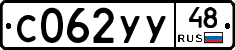 С062УУ48 - 
