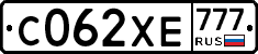 С062ХЕ777 - 
