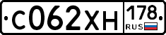 С062ХН178 - 