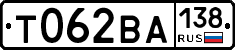Т062ВА138 - 