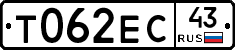 Т062ЕС43 - 