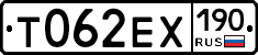 Т062ЕХ190 - 