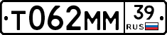 Т062ММ39 - 