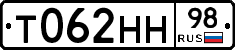 Т062НН98 - 