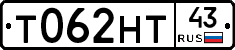 Т062НТ43 - 