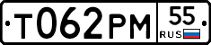Т062РМ55 - 