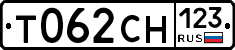 Т062СН123 - 