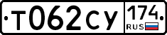 Т062СУ174 - 