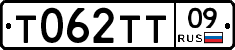 Т062ТТ09 - 