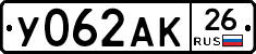У062АК26 - 