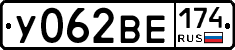 У062ВЕ174 - 