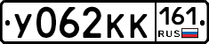 У062КК161 - 