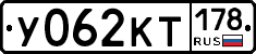 У062КТ178 - 