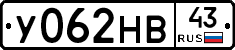У062НВ43 - 