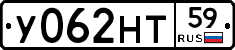 У062НТ59 - 