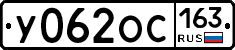 У062ОС163 - 