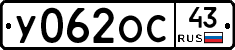 У062ОС43 - 