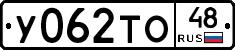 У062ТО48 - 