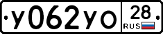У062УО28 - 