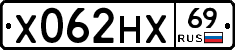 Х062НХ69 - 