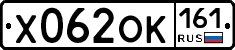 Х062ОК161 - 