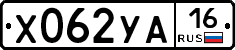 Х062УА16 - 