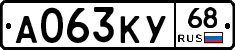 А063КУ68 - 