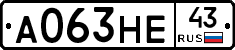 А063НЕ43 - 
