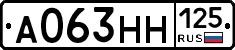 А063НН125 - 